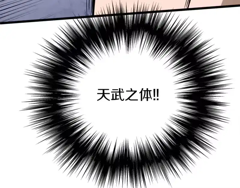 登录武林系统_h 第131话 我的东西 第9页