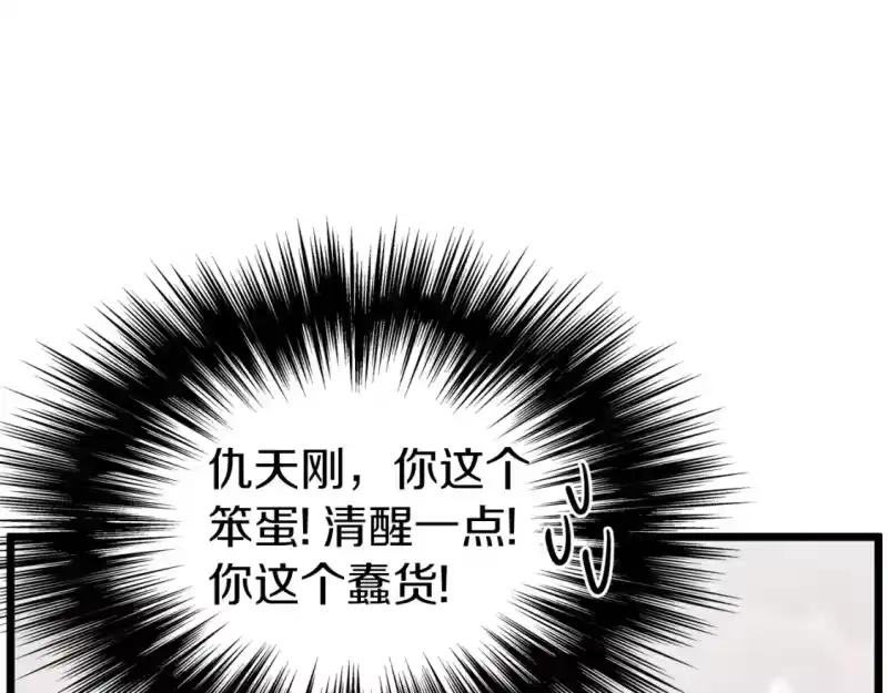 登录武林系统_h 第131话 我的东西 第90页