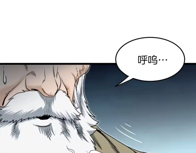 登录武林系统_h 第131话 我的东西 第93页