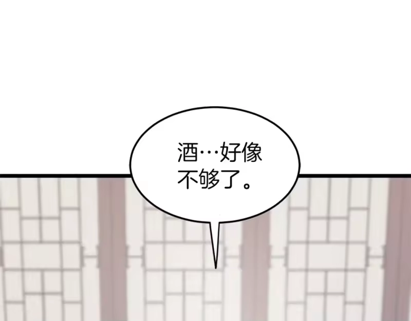 登录武林系统_h 第131话 我的东西 第95页