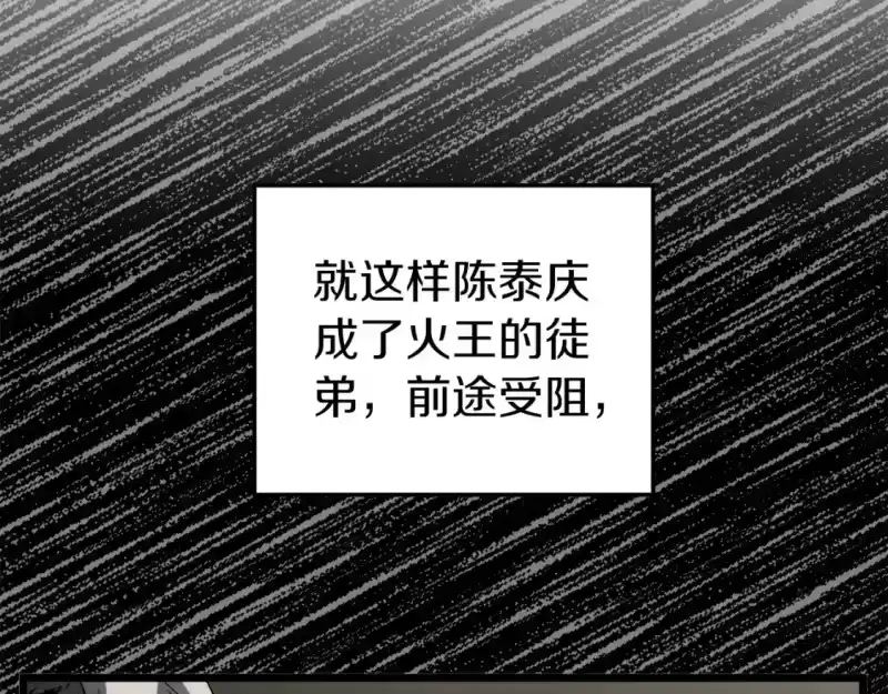 登录武林系统_h 第132话 昭告天下 第102页
