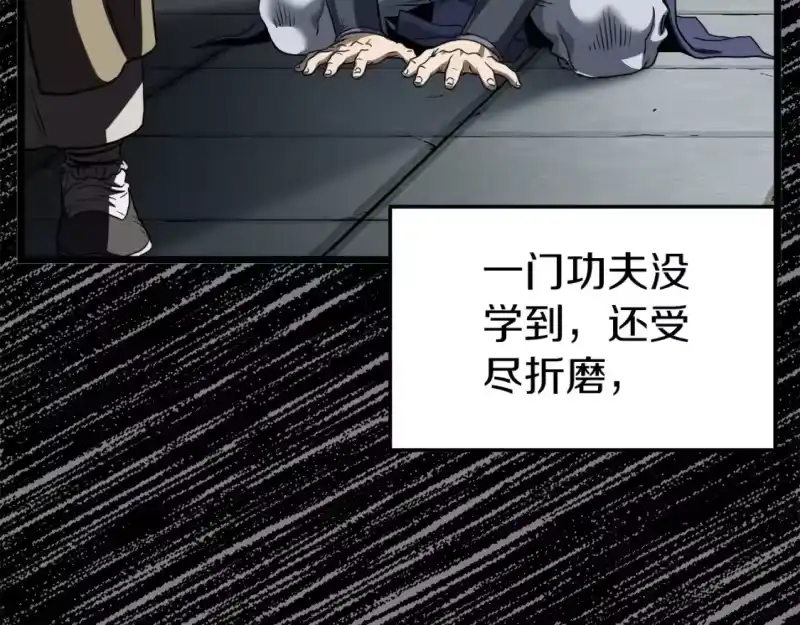 登录武林系统_h 第132话 昭告天下 第104页