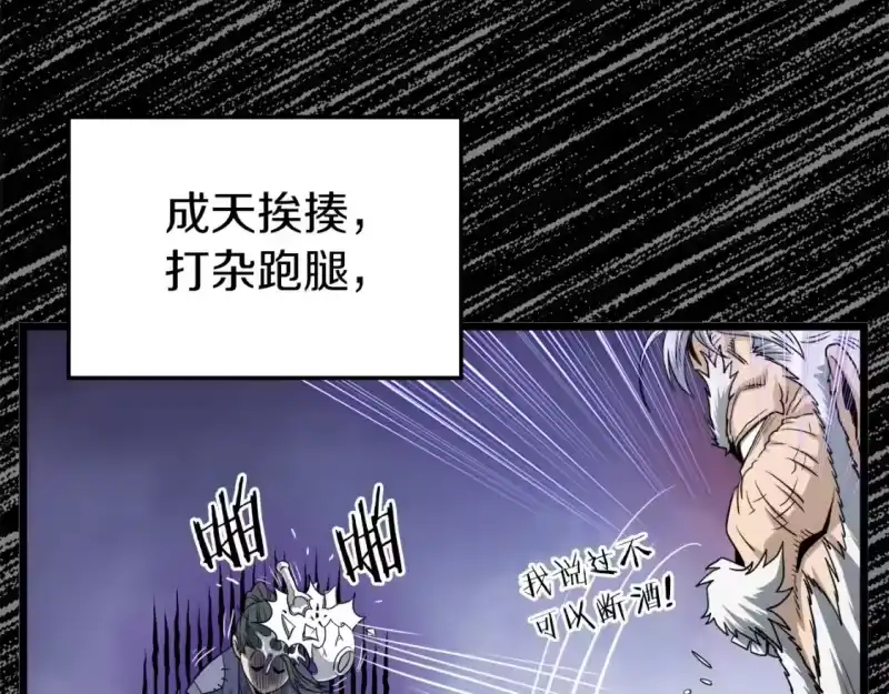 登录武林系统_h 第132话 昭告天下 第105页