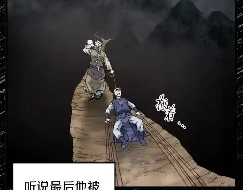 登录武林系统_h 第132话 昭告天下 第109页