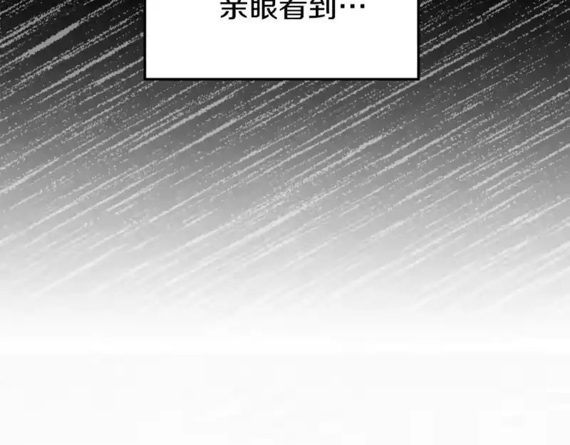 登录武林系统_h 第132话 昭告天下 第111页