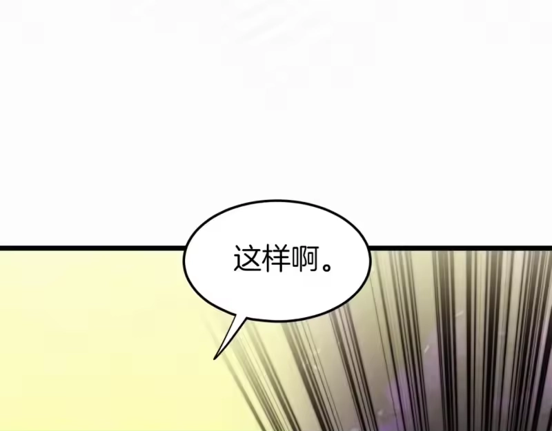 登录武林系统_h 第132话 昭告天下 第112页
