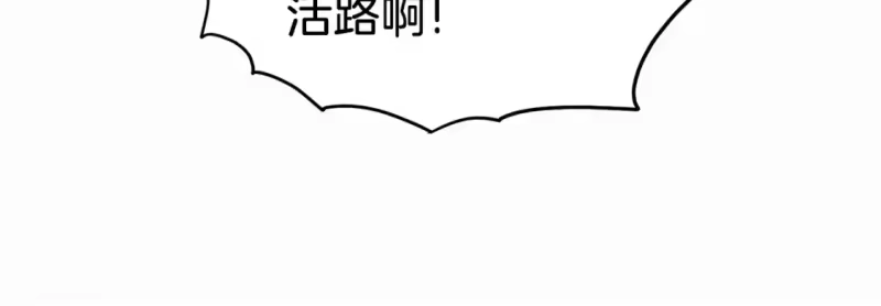 登录武林系统_h 第132话 昭告天下 第115页