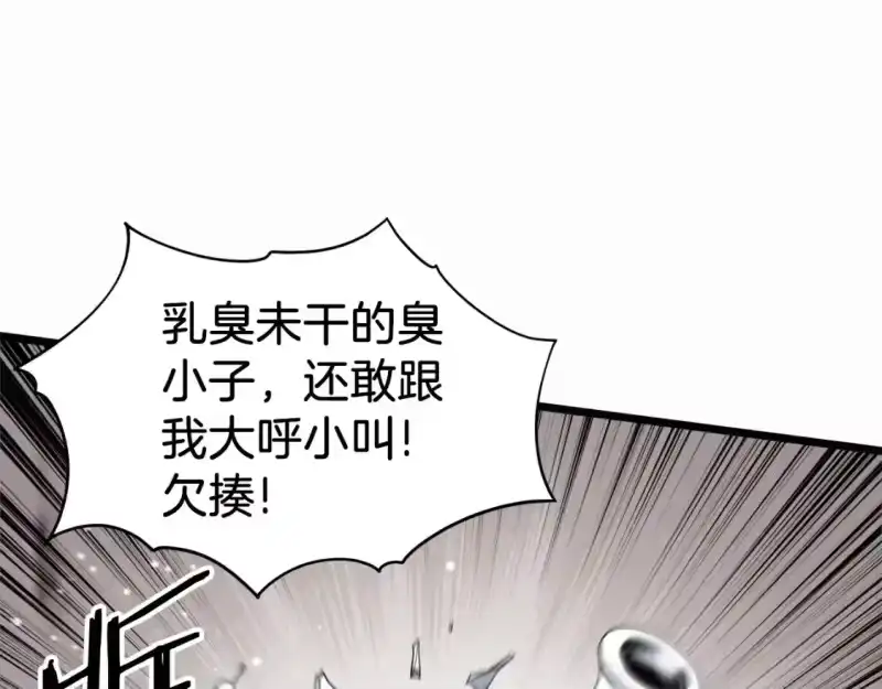 登录武林系统_h 第132话 昭告天下 第116页