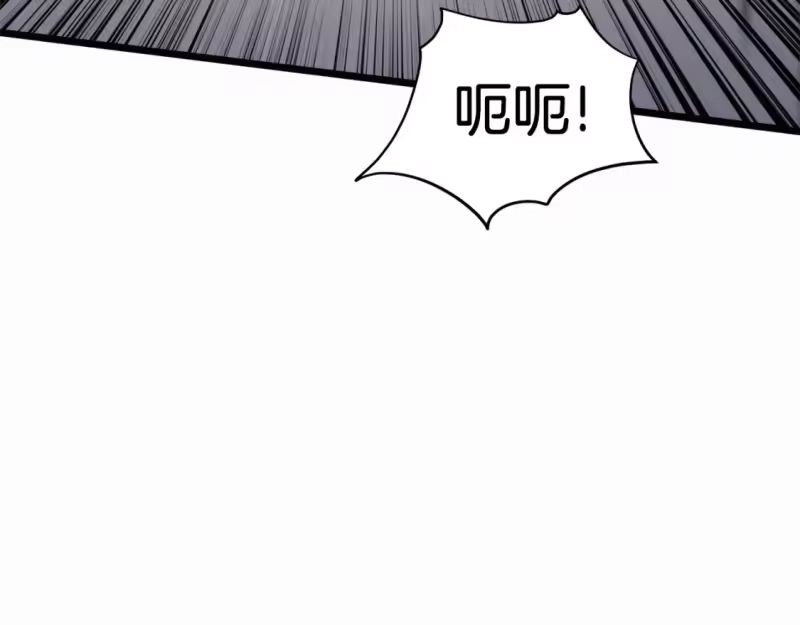 登录武林系统_h 第132话 昭告天下 第118页