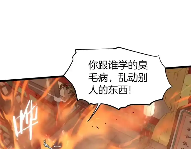 登录武林系统_h 第132话 昭告天下 第12页