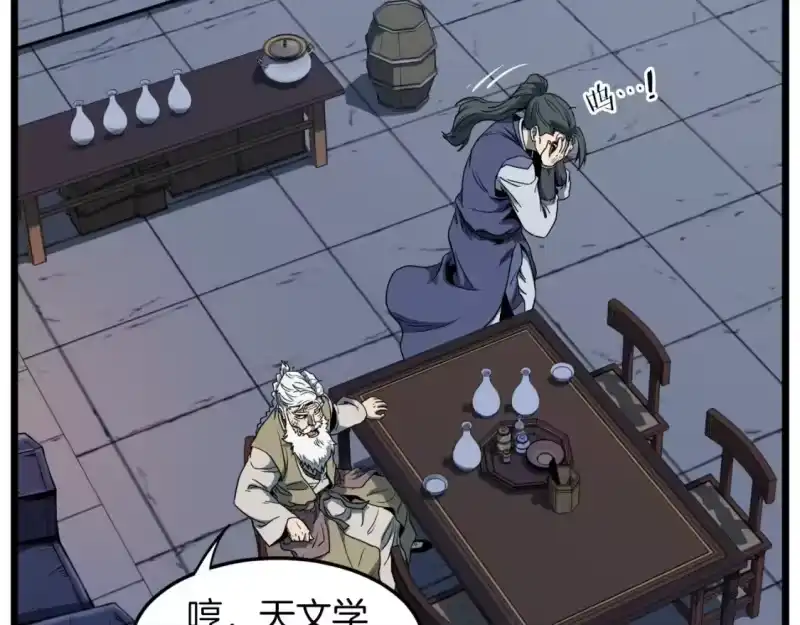 登录武林系统_h 第132话 昭告天下 第127页