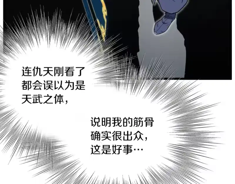 登录武林系统_h 第132话 昭告天下 第140页