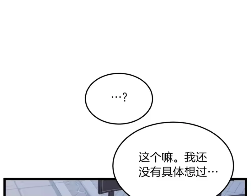 登录武林系统_h 第132话 昭告天下 第148页