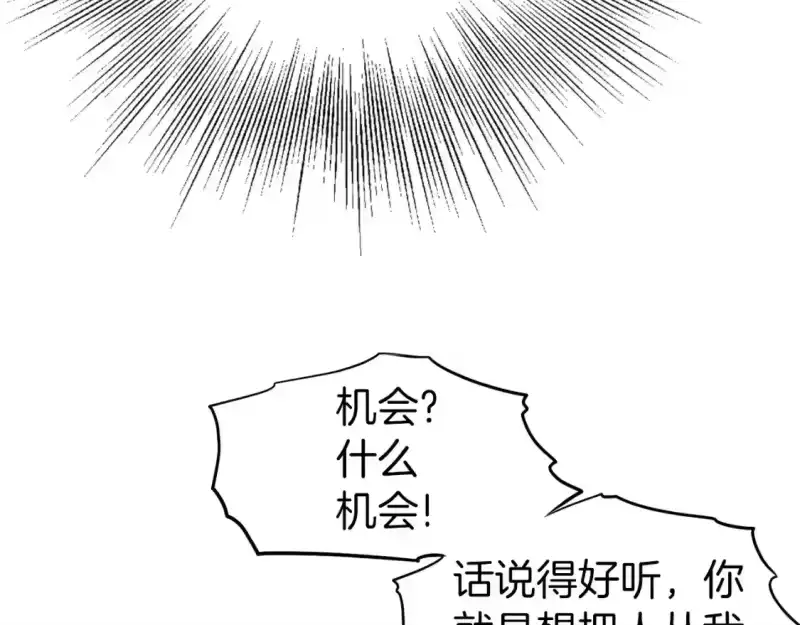 登录武林系统_h 第132话 昭告天下 第15页
