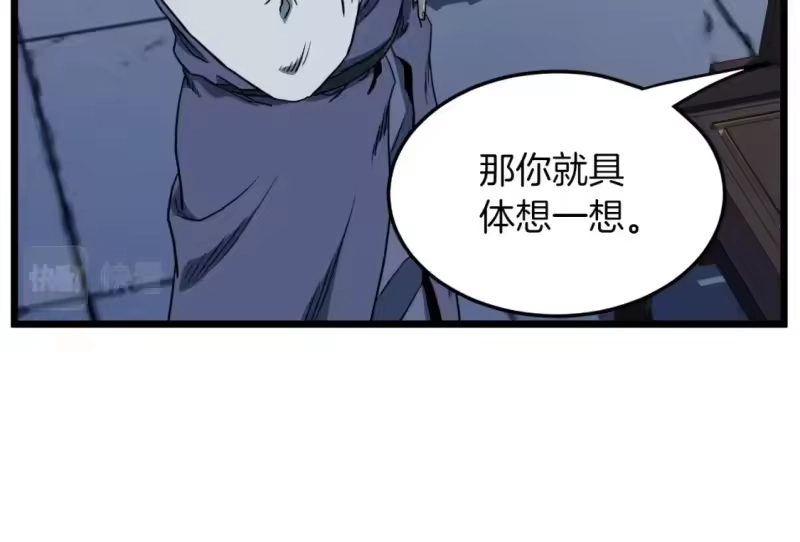 登录武林系统_h 第132话 昭告天下 第150页