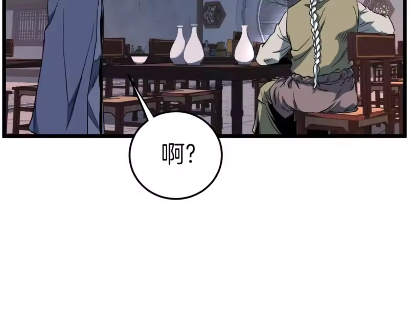 登录武林系统_h 第132话 昭告天下 第153页