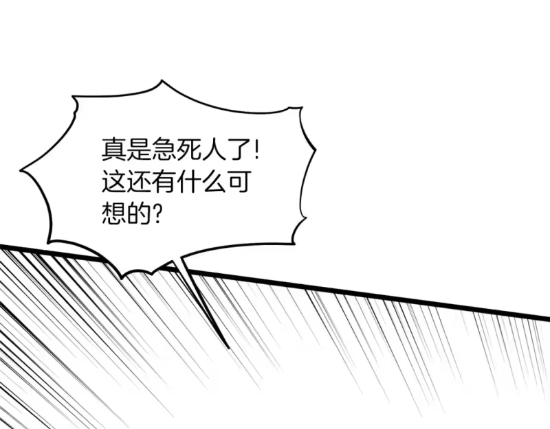 登录武林系统_h 第132话 昭告天下 第154页