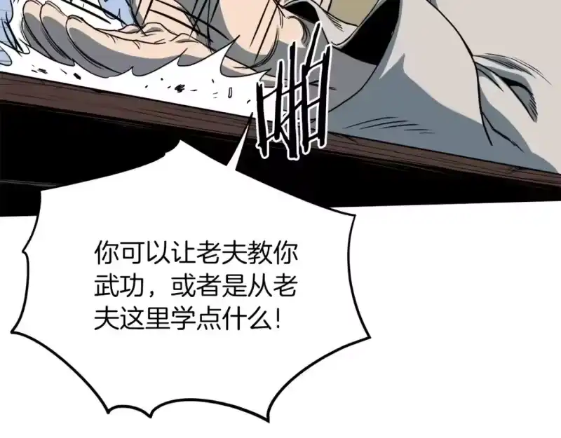 登录武林系统_h 第132话 昭告天下 第156页