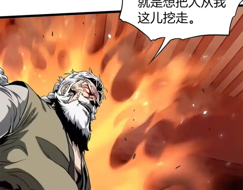 登录武林系统_h 第132话 昭告天下 第16页