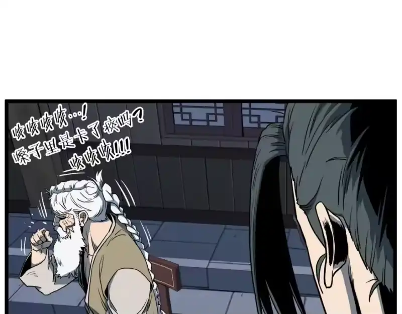 登录武林系统_h 第132话 昭告天下 第161页