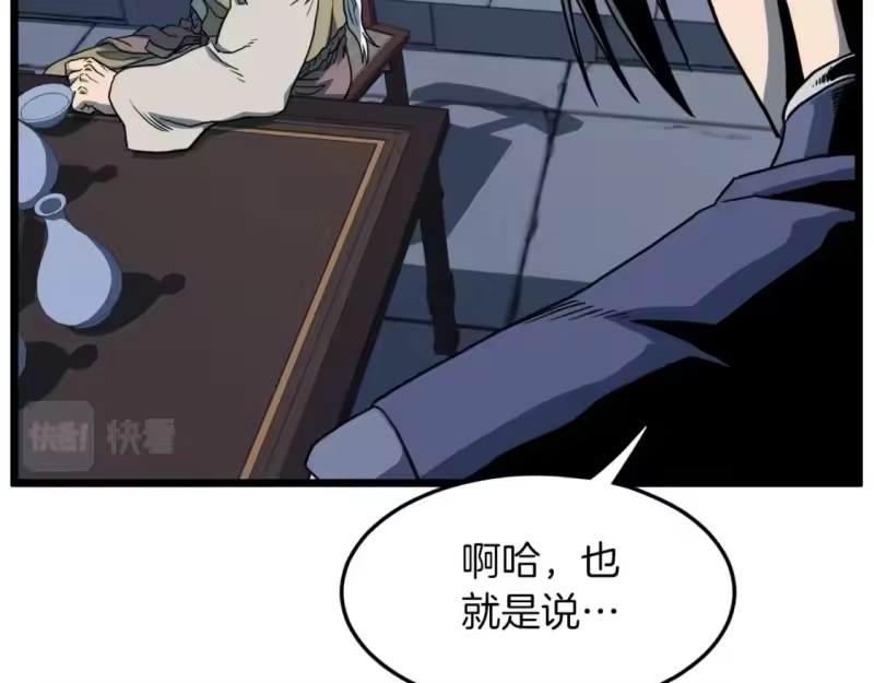 登录武林系统_h 第132话 昭告天下 第162页