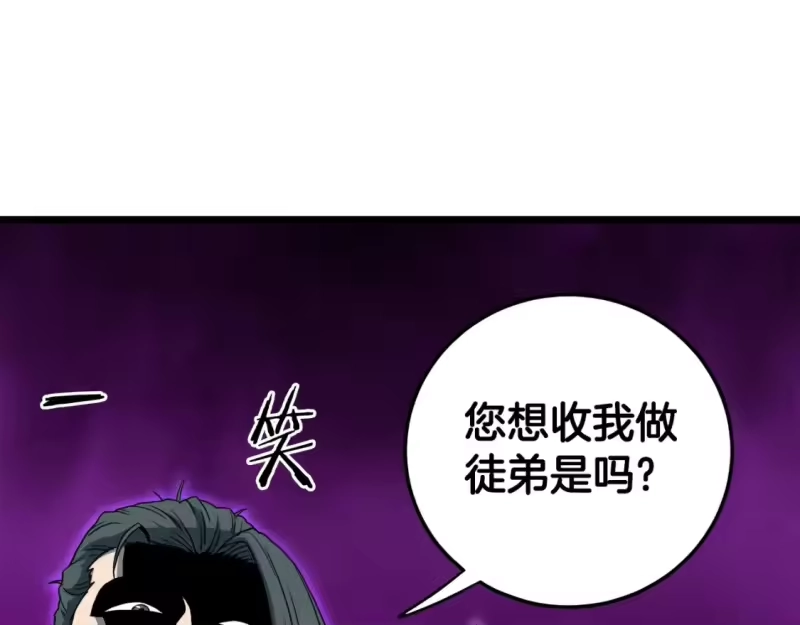 登录武林系统_h 第132话 昭告天下 第164页
