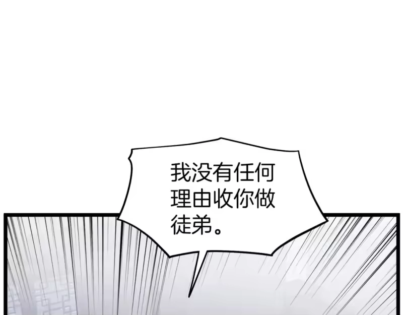 登录武林系统_h 第132话 昭告天下 第170页