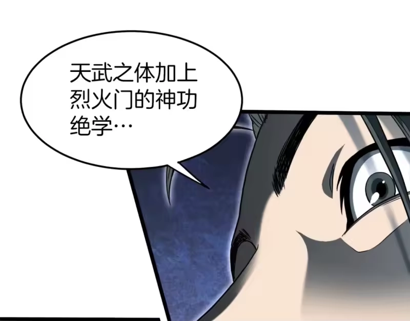登录武林系统_h 第132话 昭告天下 第173页