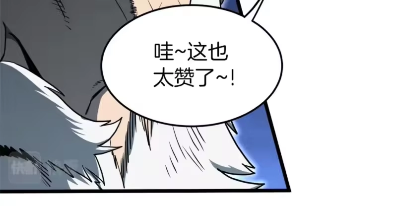登录武林系统_h 第132话 昭告天下 第175页