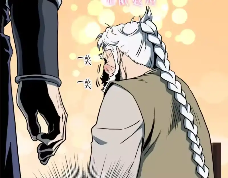 登录武林系统_h 第132话 昭告天下 第177页