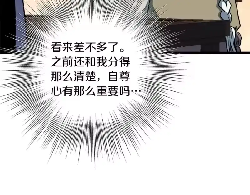 登录武林系统_h 第132话 昭告天下 第178页