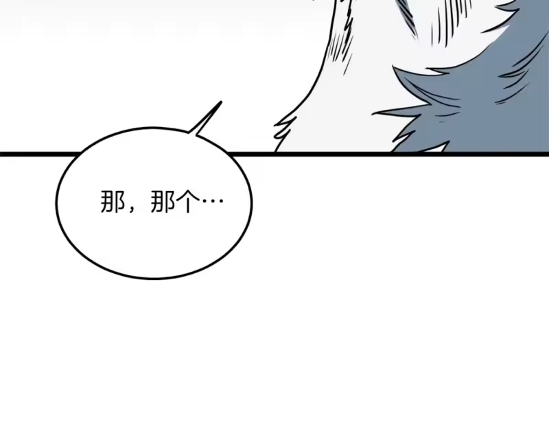 登录武林系统_h 第132话 昭告天下 第183页