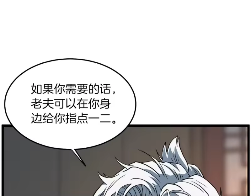 登录武林系统_h 第132话 昭告天下 第184页