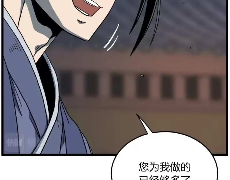 登录武林系统_h 第132话 昭告天下 第189页