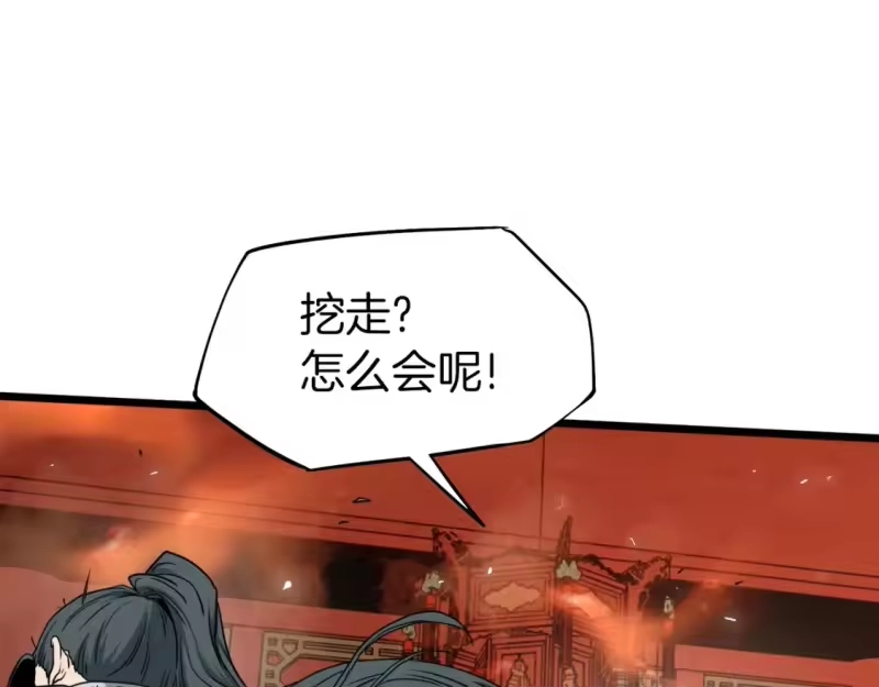 登录武林系统_h 第132话 昭告天下 第19页