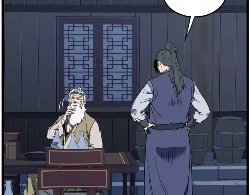 登录武林系统_h 第132话 昭告天下 第192页
