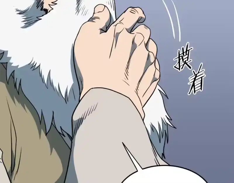 登录武林系统_h 第132话 昭告天下 第195页