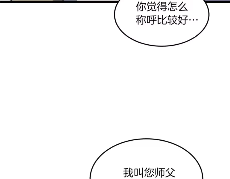 登录武林系统_h 第132话 昭告天下 第196页