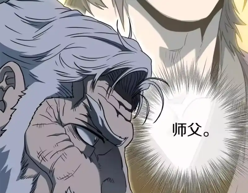 登录武林系统_h 第132话 昭告天下 第200页