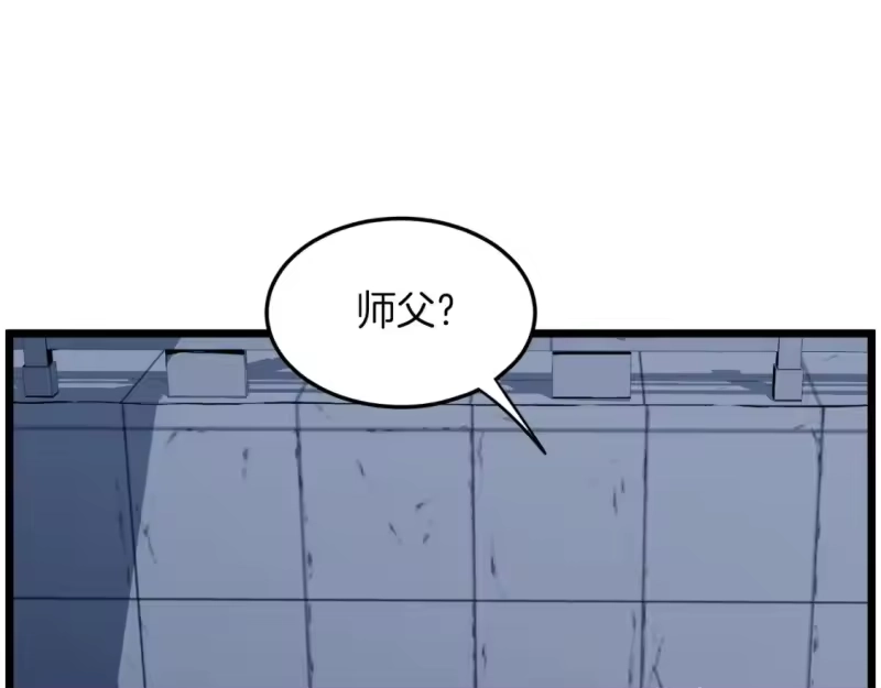 登录武林系统_h 第132话 昭告天下 第202页
