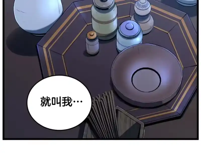 登录武林系统_h 第132话 昭告天下 第206页