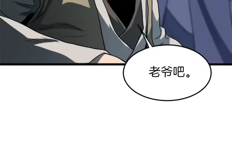 登录武林系统_h 第132话 昭告天下 第210页