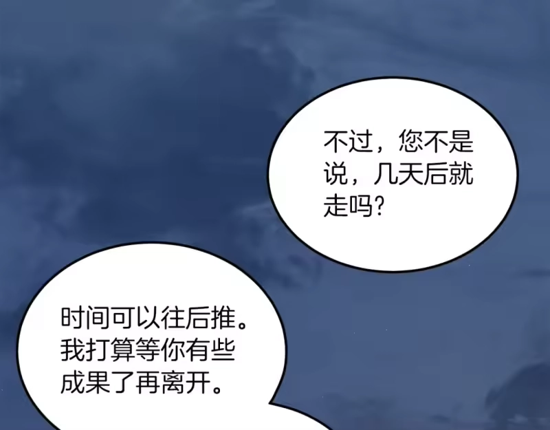 登录武林系统_h 第132话 昭告天下 第215页