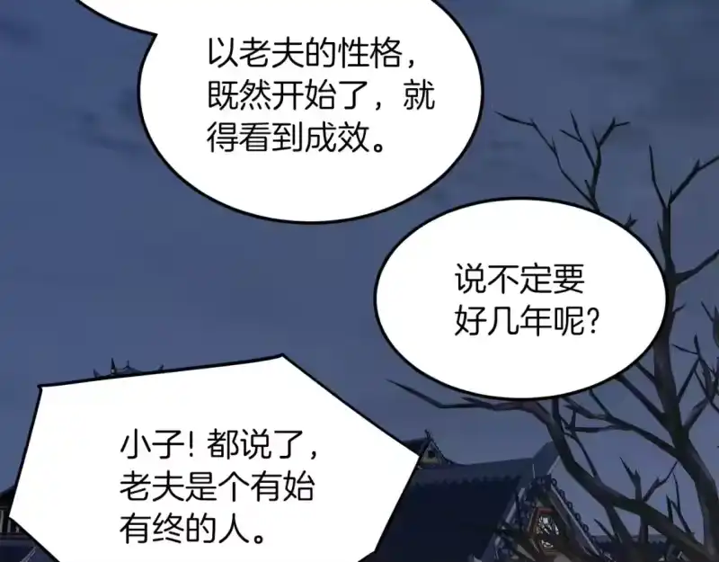登录武林系统_h 第132话 昭告天下 第216页