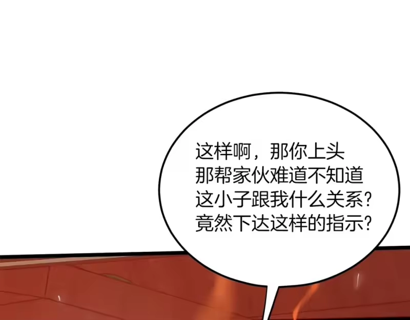 登录武林系统_h 第132话 昭告天下 第22页