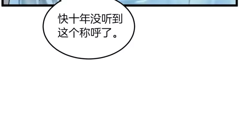 登录武林系统_h 第132话 昭告天下 第224页