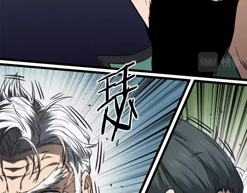 登录武林系统_h 第132话 昭告天下 第29页