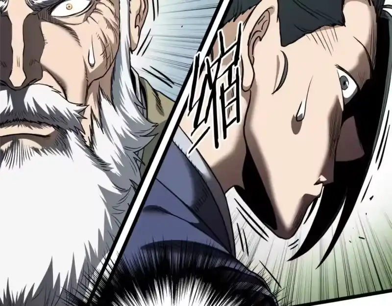 登录武林系统_h 第132话 昭告天下 第30页