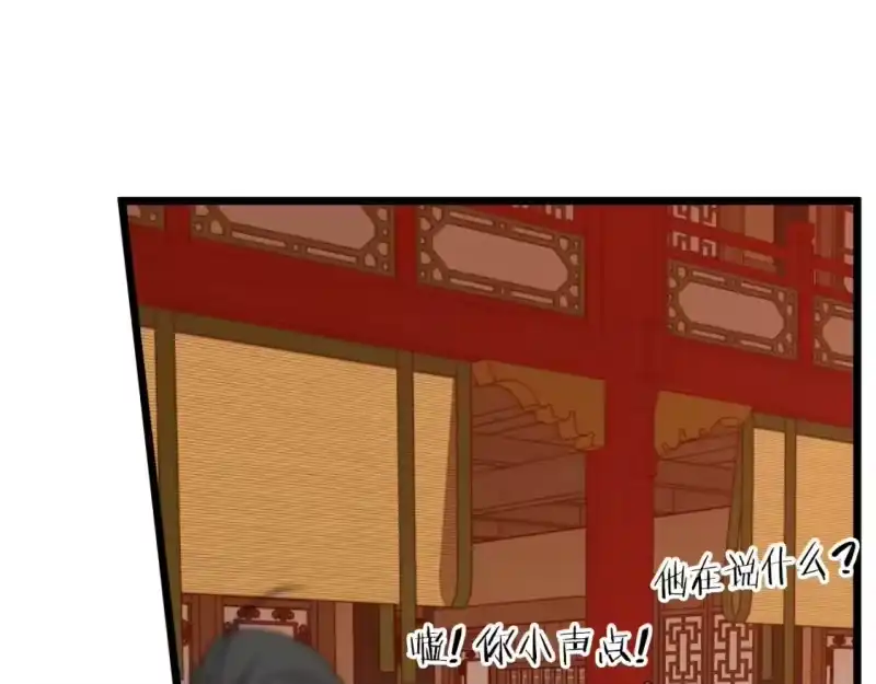 登录武林系统_h 第132话 昭告天下 第32页