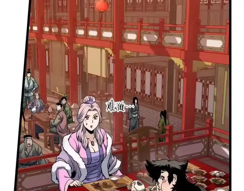 登录武林系统_h 第132话 昭告天下 第37页